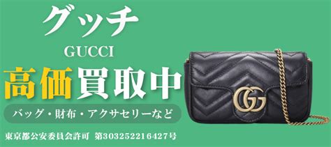 gucci 財布 売る|【2024年最新】グッチ(財布) いくらで売れる？買取価格表・比 .